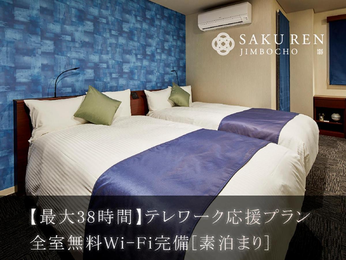 Hotel SAKU REN Jimbocho Prefektura Tokio Exteriér fotografie